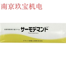 CR-55本bright標(biāo)識(shí)工業(yè)測溫紙NR-7，NR-5測溫標(biāo)簽長期供應(yīng)圖片