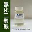 HDMA-2098氢化二聚酸