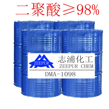 高纯度二聚酸DMA-1098
