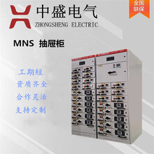 MNS抽屜開關柜高低配電室設備定制交流低壓配電柜圖片