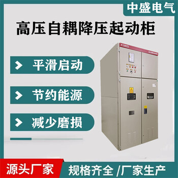 自耦軟啟動柜工作原理自耦降壓啟動控制柜