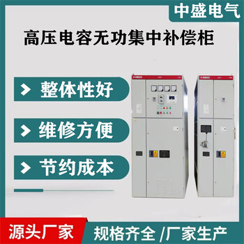 10KV高壓電容補償柜無功自動投切電容補償柜工作原理