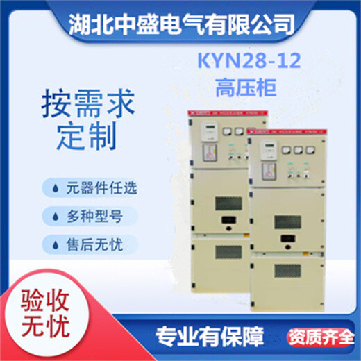 KYN28A-12高压开关柜作用高压柜型号