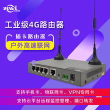 智联物联ZR5000全网通插卡多口无线WIFI户外远程管理5G工业路由器