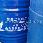 邻苯二甲酸二丁酯简称DBP蓝帆原包装