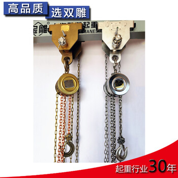不銹鋼手拉葫蘆防爆手動(dòng)葫蘆倒鏈小車(chē)HSS型304材質(zhì)1噸2噸