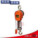 環(huán)鏈電動(dòng)提升機DHS型鏈條款吊機電動(dòng)葫蘆起重機380電壓定做