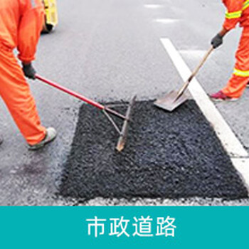 朝陽區(qū)路面搶修冷補料/冷瀝青/同城施工/在線報價