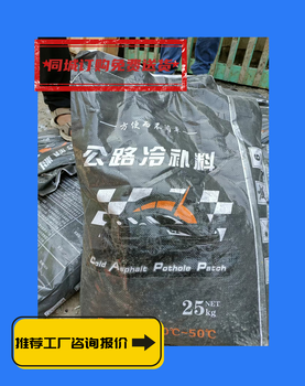 管線坑槽回填冷油瀝青（冷補料）昌平周邊免費送貨