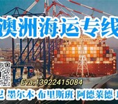 戶外露營用具到澳大利亞布里斯班散貨拼箱海運