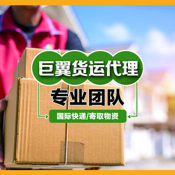 上海巨翼提供化工品國際快遞粉末國際快遞液體國際快遞出口服務(wù)