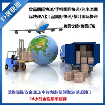 化工品出口到英國粉末液體國際快遞到英國不需要鑒定資料可出口