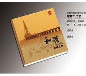 上海产品宣传册印刷公司上海产品画册印刷制作工厂