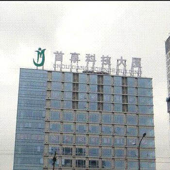 上海户外标识牌安装制作工厂