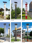 石家莊太陽能庭院燈廠家，石家莊太陽能庭院燈價格