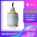 液位傳感器120G高頻雷達(dá)液位計(jì)藍(lán)牙調(diào)試水位傳感器