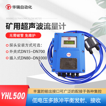 礦用外夾式超聲波流量計DN400流量傳感器RS485通訊