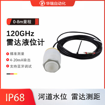 雷達液位計水庫高低液位監(jiān)測水位傳感器IP68監(jiān)測系統(tǒng)水位計