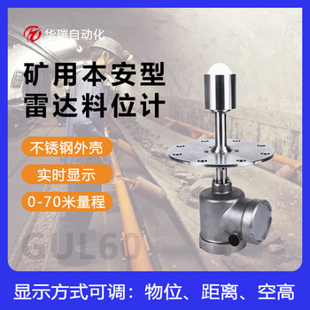 雷達(dá)物位計礦用雷達(dá)物位傳感器非接觸式測量不銹鋼倉位計