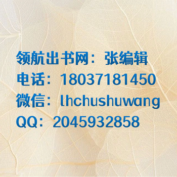 醫學(xué)專(zhuān)著(zhù)出版：山西呼吸內科醫生評職稱(chēng)出書(shū)誠邀主編快速出書(shū)