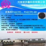 防焦剂PVI(CTP)预分散颗粒PVI(CTP)-80