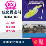 橡胶硫化促进剂TMTM橡胶助剂TS