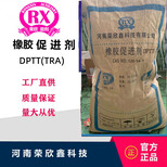 CAS号120-54-7促进剂DPTT橡胶助剂TRA