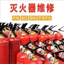 洪山區哪里有維修4kg干粉滅火器的地方？滅火器上門(mén)取送