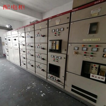 楊浦配電柜回收價(jià)格-發(fā)電機(jī)配電柜回收