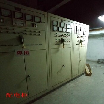 溧水配電柜回收誠信公司-饋錢柜回收
