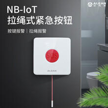 艾礼安NB拉绳按钮报警器方舱医院一键报警器系统