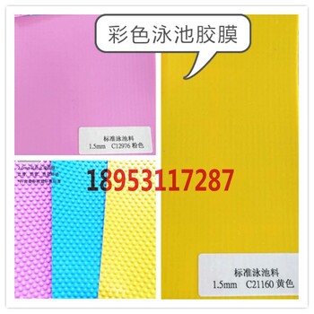 儿童水上乐园胶膜防水胶膜PVC泳池夹网布胶膜胶膜施工亲子池厂家