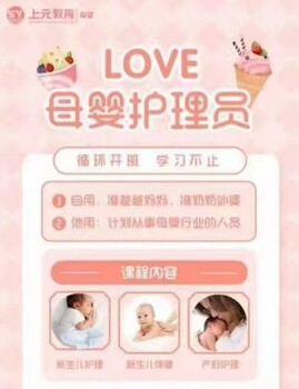 江陰母嬰培訓(xùn)，育嬰早教