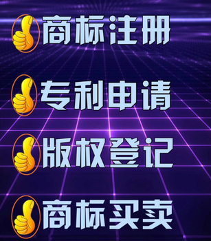 商標(biāo)注冊(cè)哪家辦理好。