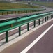 汉中旅游高速波形护栏陕西乡村道路防撞双波三波公路梁钢护栏板