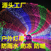 廣州節日裝飾彩燈串市政戶外街道布置掛樹串串燈漁網燈