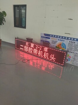 生產(chǎn)定制礦用顯示屏井下LED防爆顯示屏PH127防爆雙面顯示屏