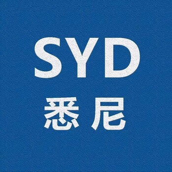 澳洲貨代，澳洲集運(yùn)中國到澳洲海運(yùn)拼箱價格