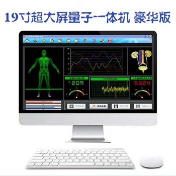 六代量子检测仪器一体机