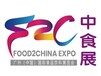 2023中国国际食品饮料展览会