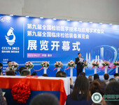 2024中国体外诊断展览会暨IVD展会
