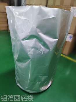 200L化工桶內(nèi)襯袋鋁箔防潮袋圓底圓形袋