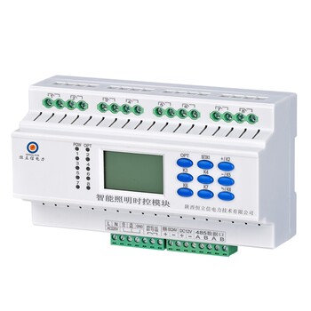 SA/S12.16.6.1智能照明控制模塊