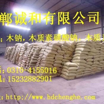 木質(zhì)素磺酸鈉木鈉價(jià)格-木質(zhì)素磺酸鈣木鈣-廠家供應(yīng)
