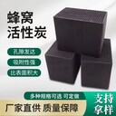 蜂窩活性炭的主要用途有哪些
