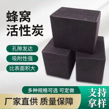 蜂窩活性炭的主要用途有哪些