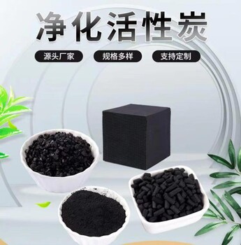 馬鞍山蜂窩活性炭蕪湖靠近活性炭生產廠家