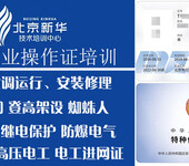北京考气瓶充装证书培训报名处