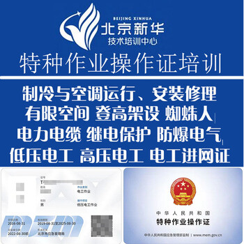 有限空間證書哪里可以考試