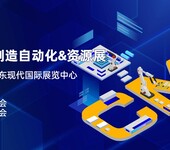 2023七届CMM东莞电子制造自动化&资源展览会